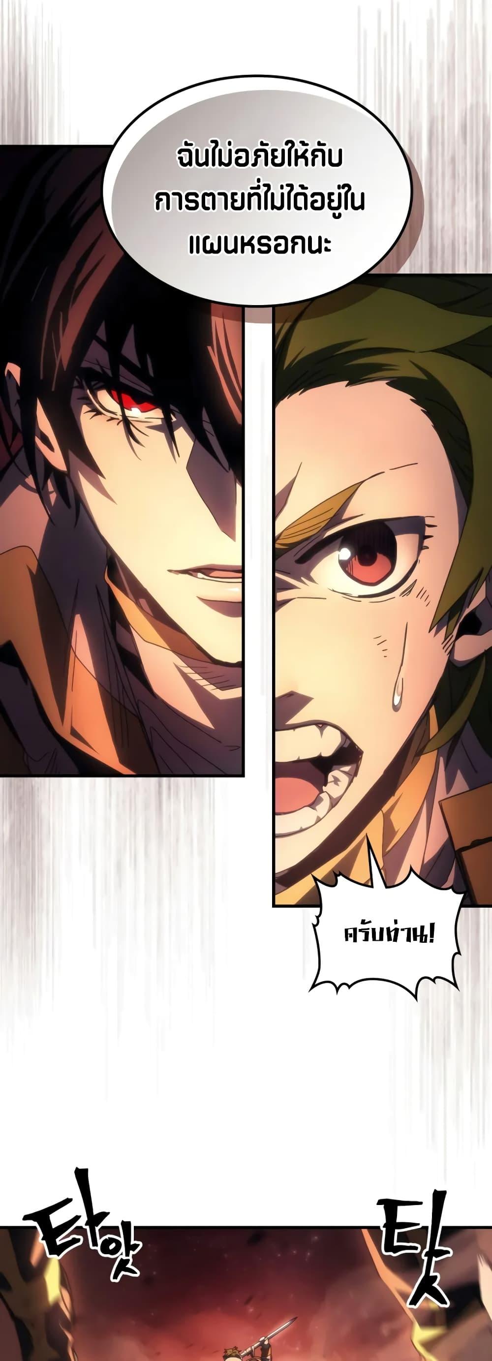 Mr Devourer Please Act Like a Final Boss ทำตัวให้สมกับเป็นมอนสเตอร์บอสหน่อยสิ คุณสวอลโลว์! ตอนที่ 59 หน้า 46