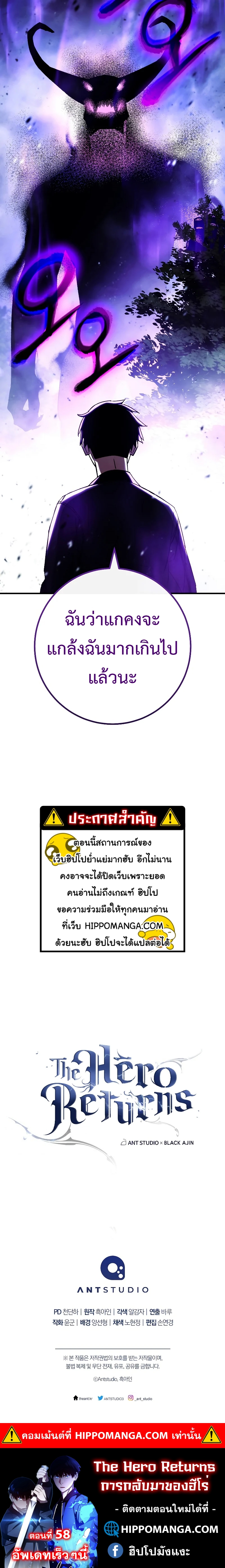 The Hero Returns ตอนที่ 59 หน้า 11