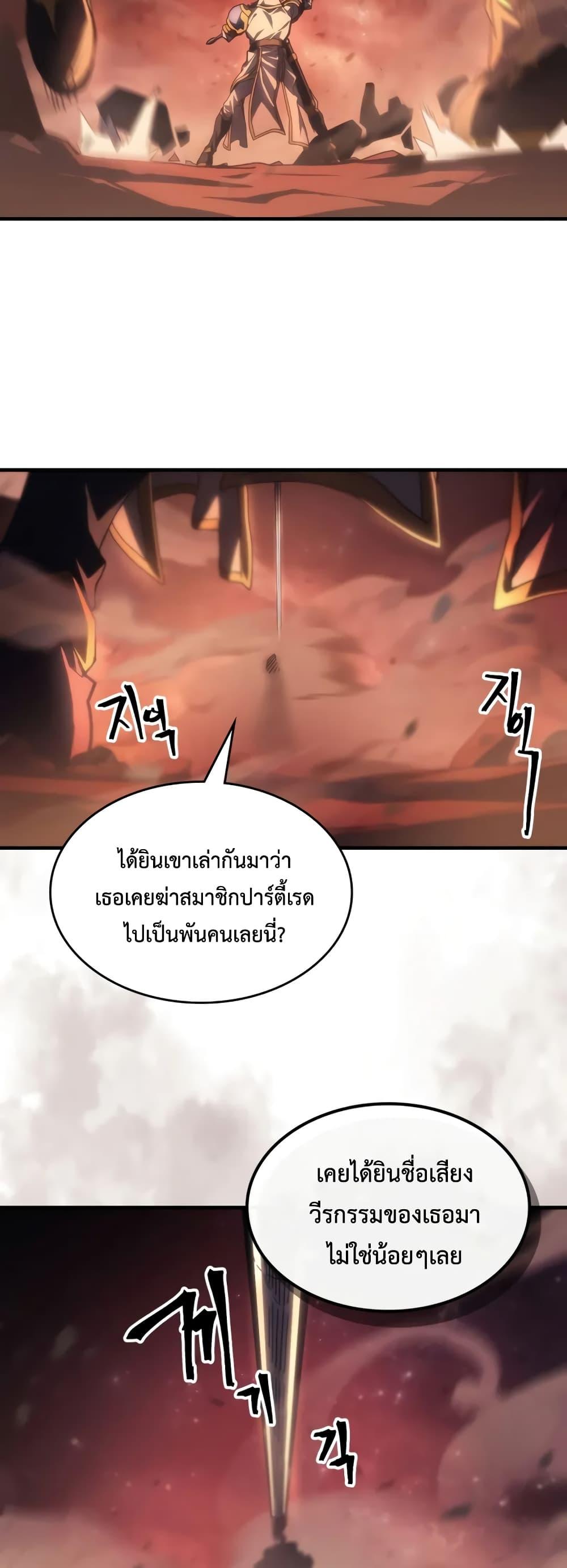 Mr Devourer Please Act Like a Final Boss ทำตัวให้สมกับเป็นมอนสเตอร์บอสหน่อยสิ คุณสวอลโลว์! ตอนที่ 59 หน้า 47