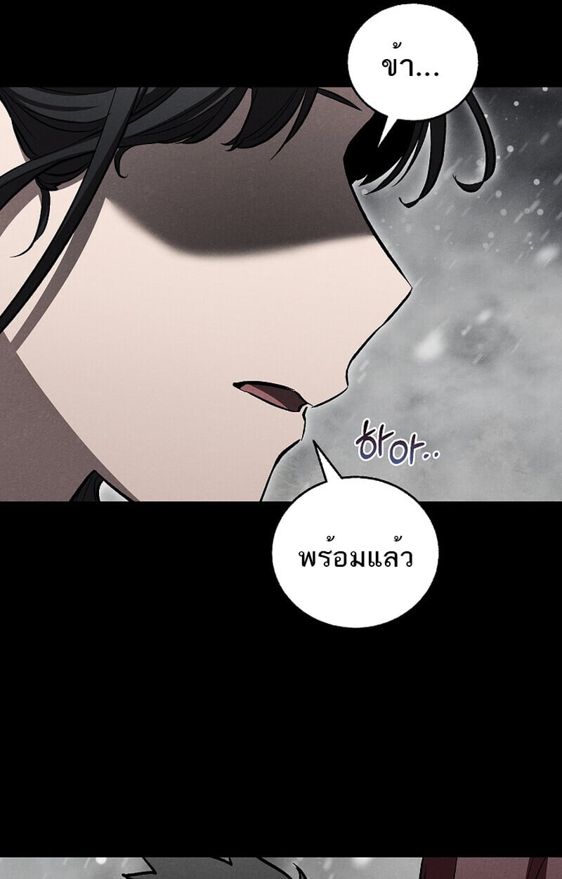 Childhood Friend of the Zenith สหายวัยเยาว์ของข้าแข็งแกร่งที่สุดในใต้หล้า ตอนที่ 59 หน้า 47