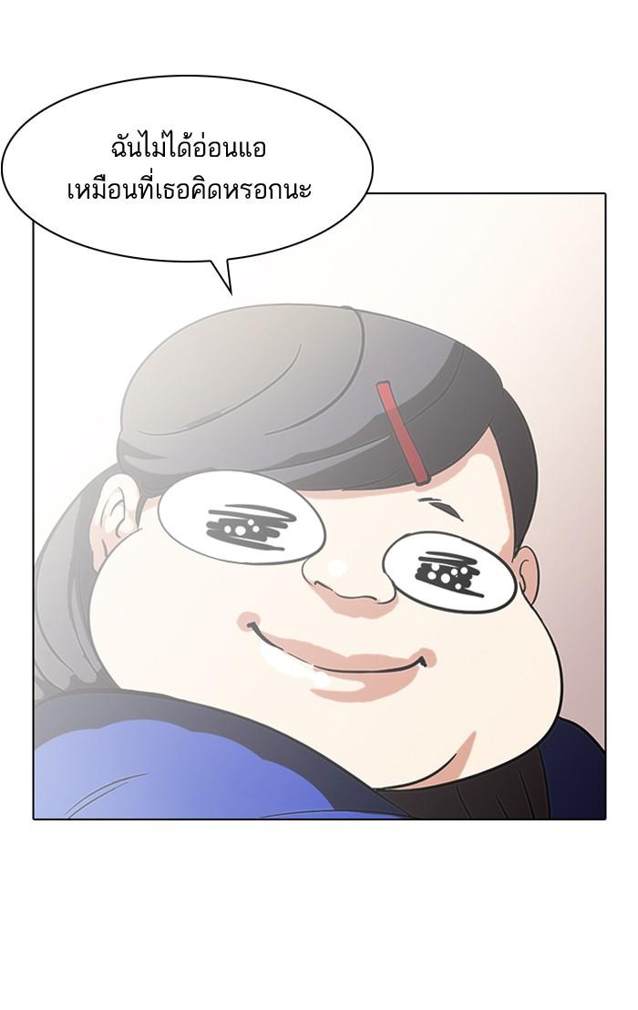 Lookism ตอนที่ 59 47