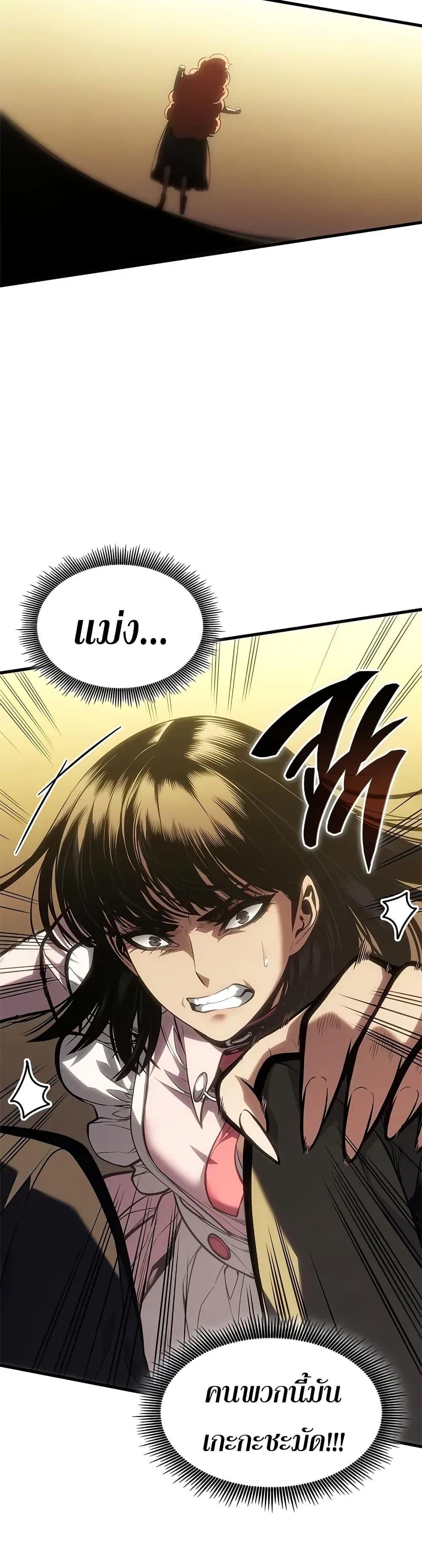 Bad Born Blood ตอนที่ 59 48