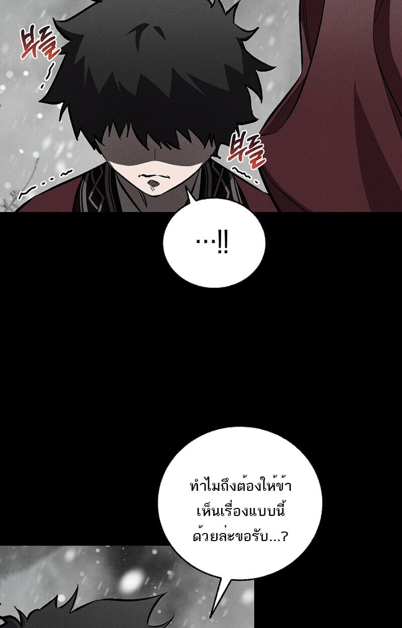 Childhood Friend of the Zenith สหายวัยเยาว์ของข้าแข็งแกร่งที่สุดในใต้หล้า ตอนที่ 59 หน้า 48