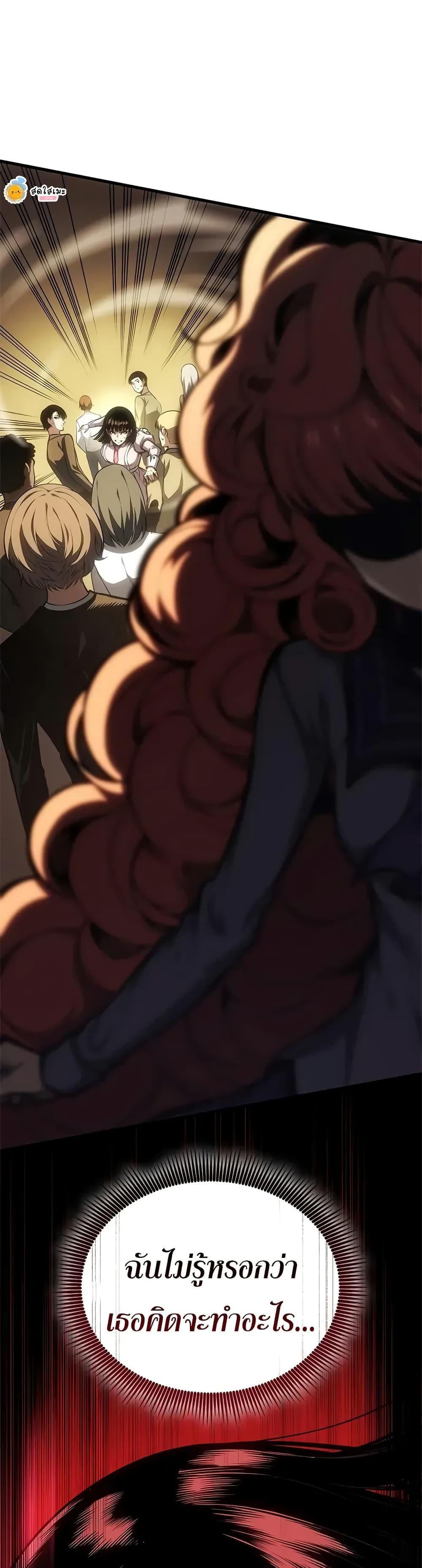 Bad Born Blood ตอนที่ 59 49