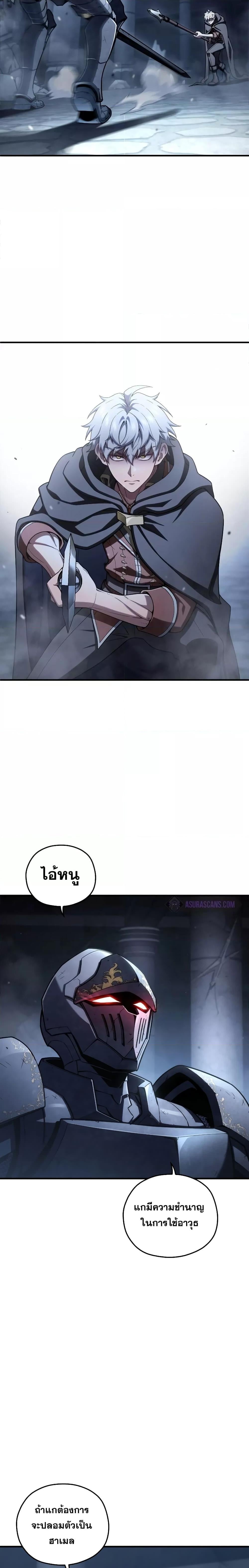 Damn Reincarnation ชีวิตใหม่ของนักรบผู้เสียสละ ตอนที่ 59 หน้า 16