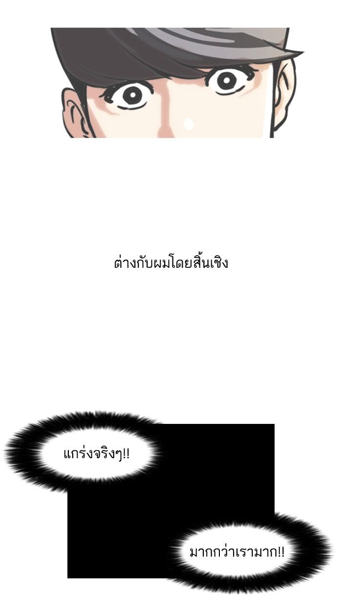 Lookism ตอนที่ 59 49