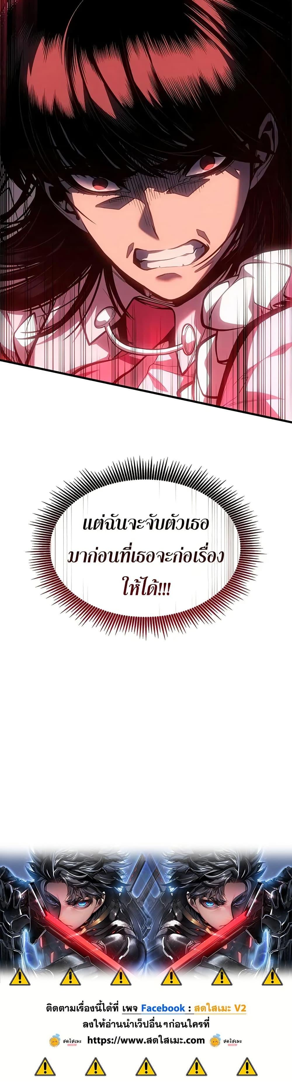 Bad Born Blood ตอนที่ 59 50