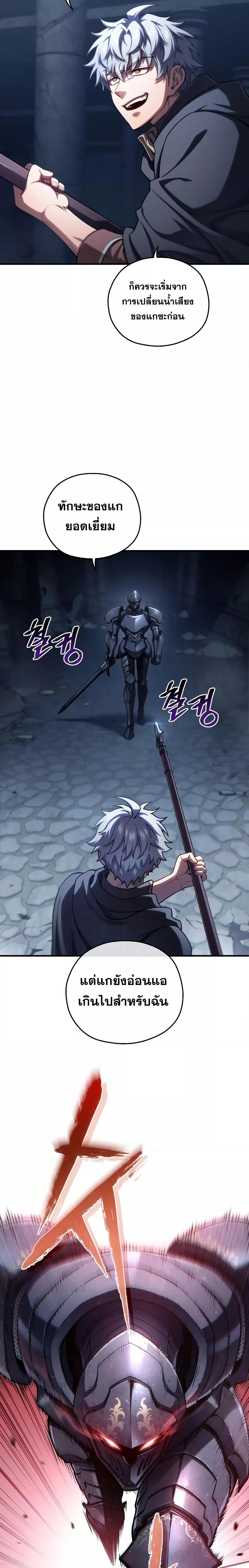 Damn Reincarnation ชีวิตใหม่ของนักรบผู้เสียสละ ตอนที่ 59 หน้า 17