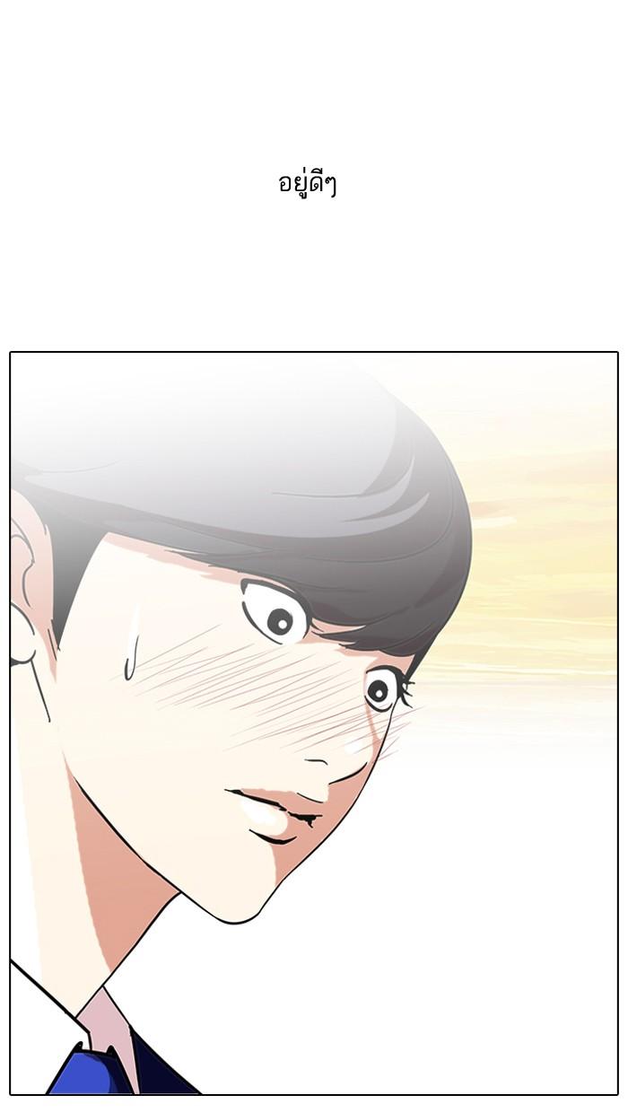 Lookism ตอนที่ 59 50