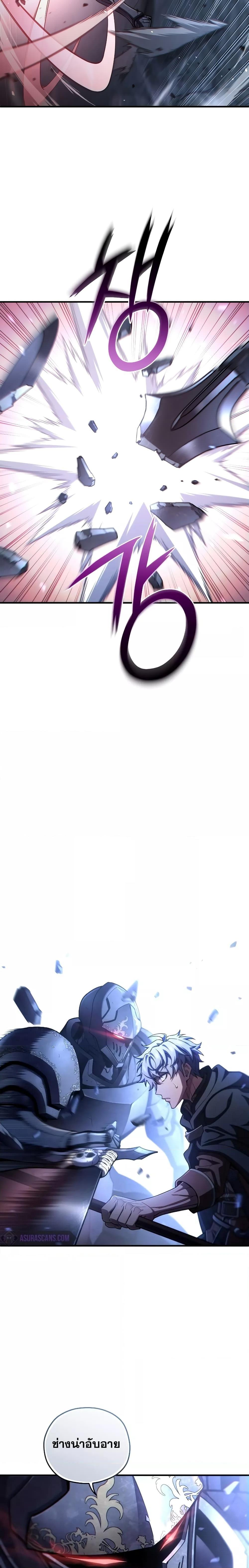 Damn Reincarnation ชีวิตใหม่ของนักรบผู้เสียสละ ตอนที่ 59 หน้า 19