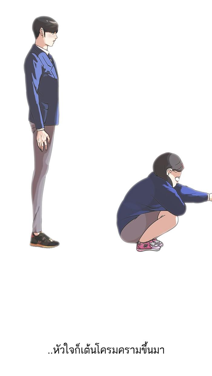 Lookism ตอนที่ 59 52