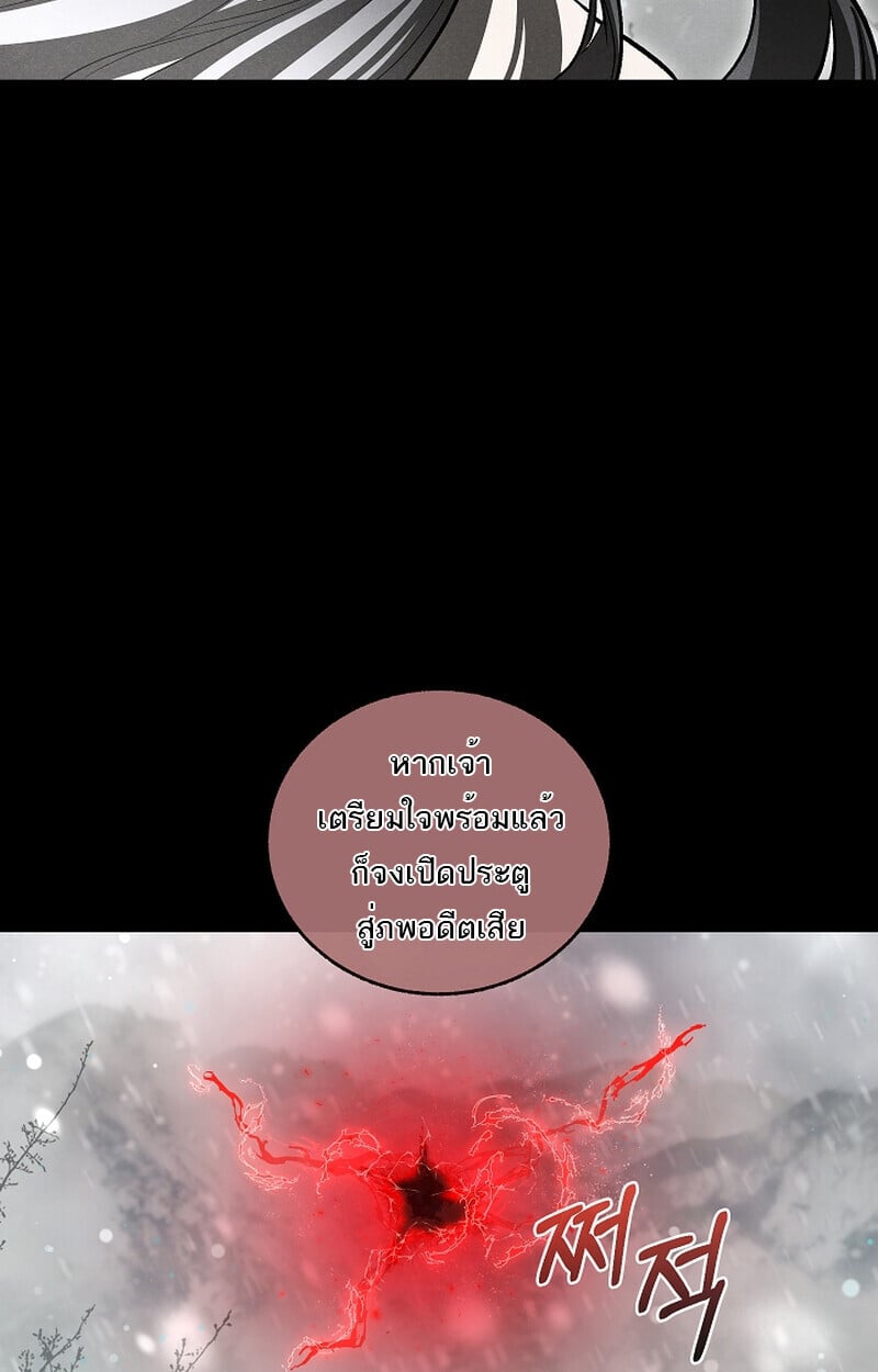 Childhood Friend of the Zenith สหายวัยเยาว์ของข้าแข็งแกร่งที่สุดในใต้หล้า ตอนที่ 59 หน้า 53