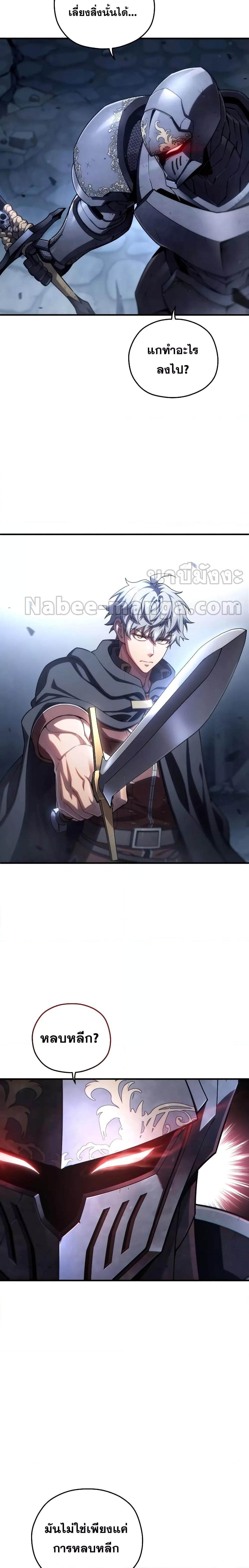 Damn Reincarnation ชีวิตใหม่ของนักรบผู้เสียสละ ตอนที่ 59 หน้า 21