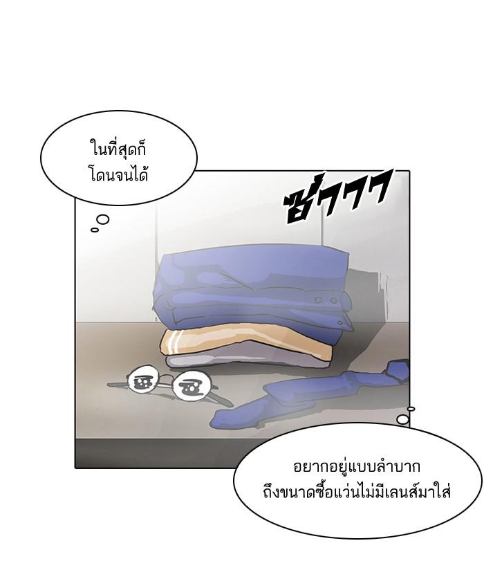 Lookism ตอนที่ 59 55