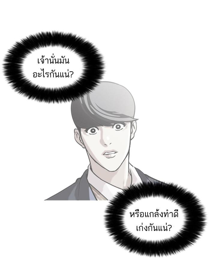 Lookism ตอนที่ 59 56