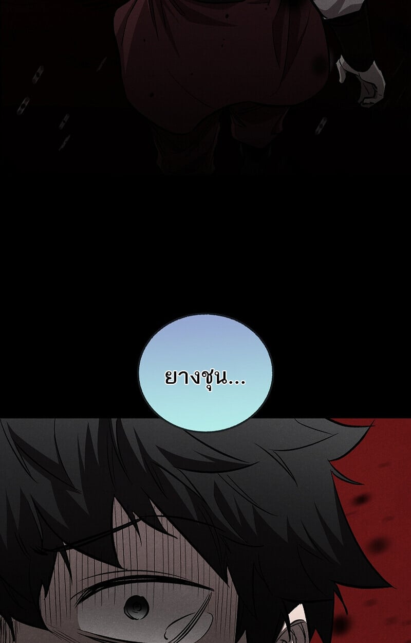 Childhood Friend of the Zenith สหายวัยเยาว์ของข้าแข็งแกร่งที่สุดในใต้หล้า ตอนที่ 59 หน้า 57