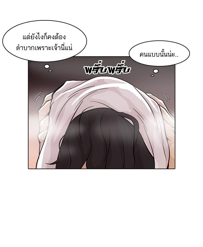 Lookism ตอนที่ 59 57
