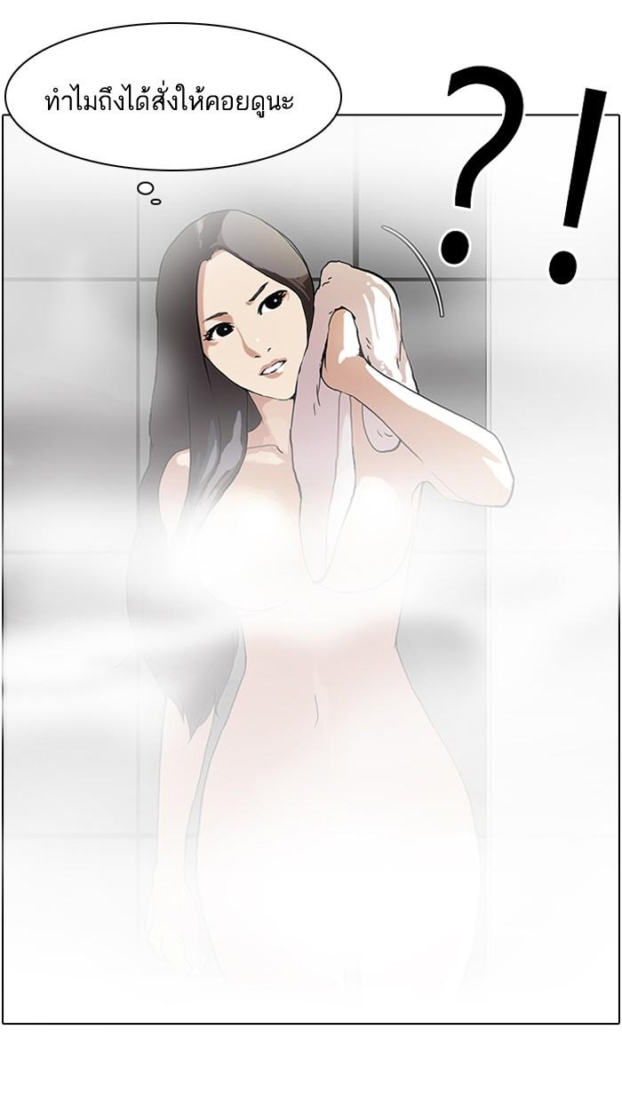 Lookism ตอนที่ 59 58