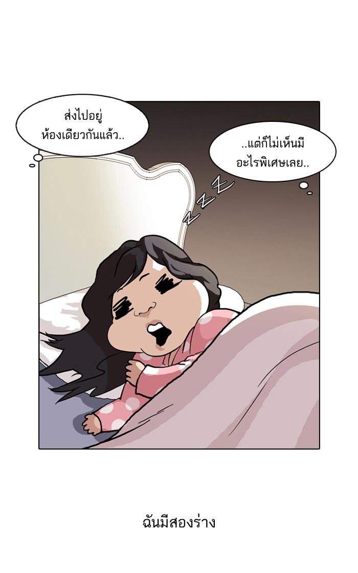 Lookism ตอนที่ 59 59