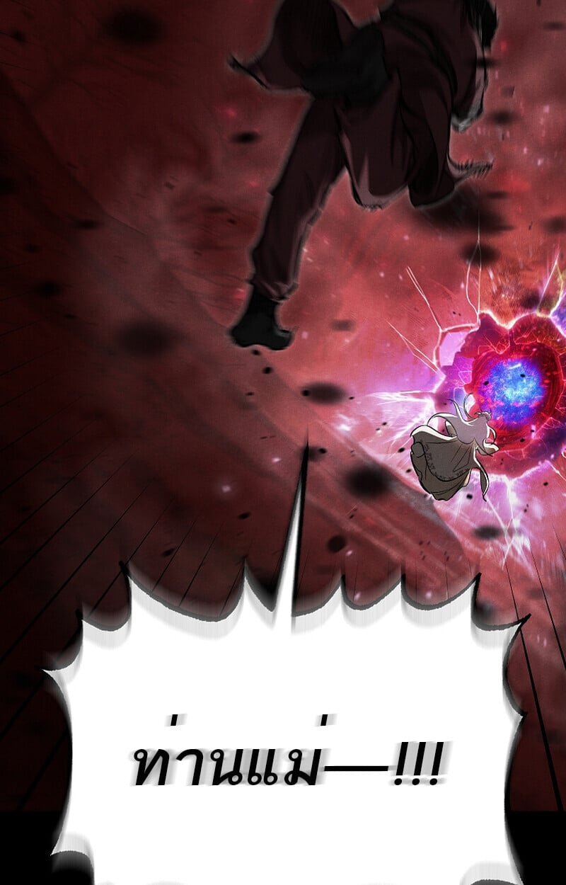 Childhood Friend of the Zenith สหายวัยเยาว์ของข้าแข็งแกร่งที่สุดในใต้หล้า ตอนที่ 59 หน้า 60