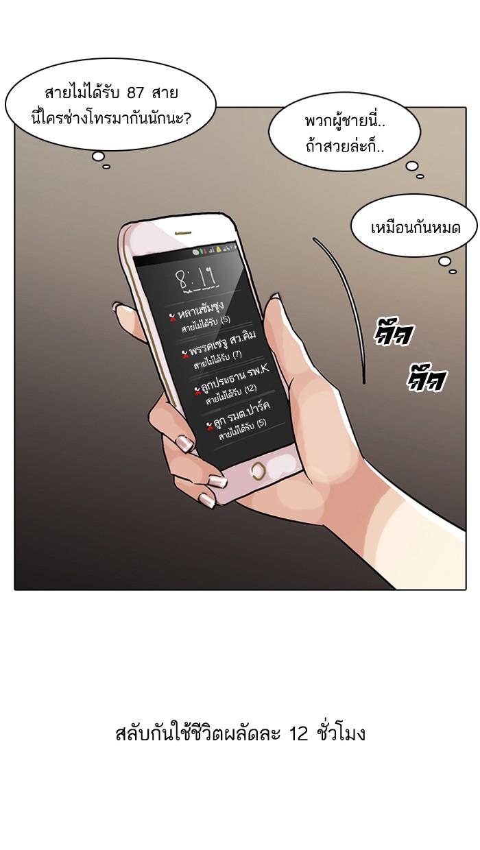 Lookism ตอนที่ 59 60