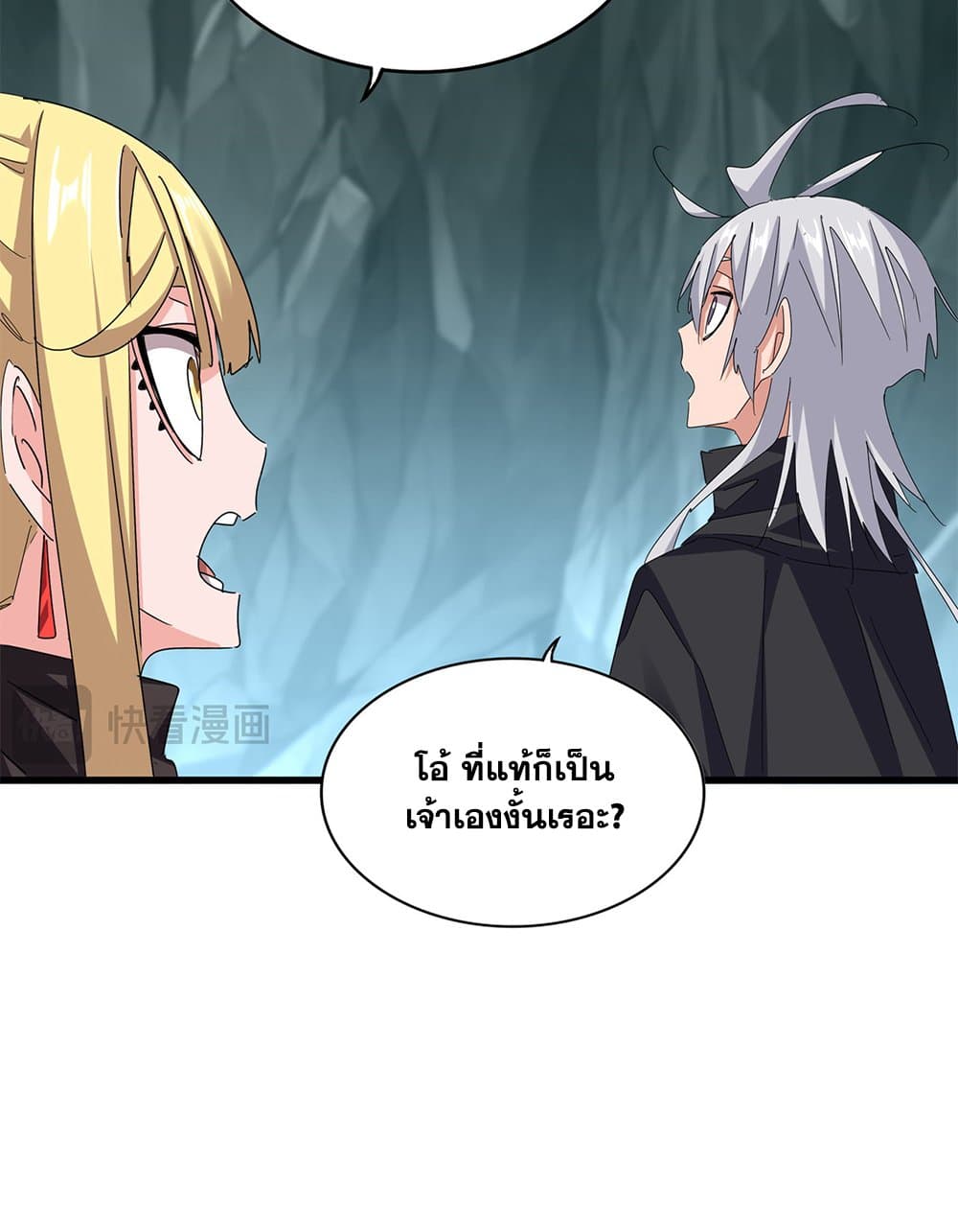 Magic Emperor ราชาจอมเวทย์ ตอนที่ 596 หน้า 5