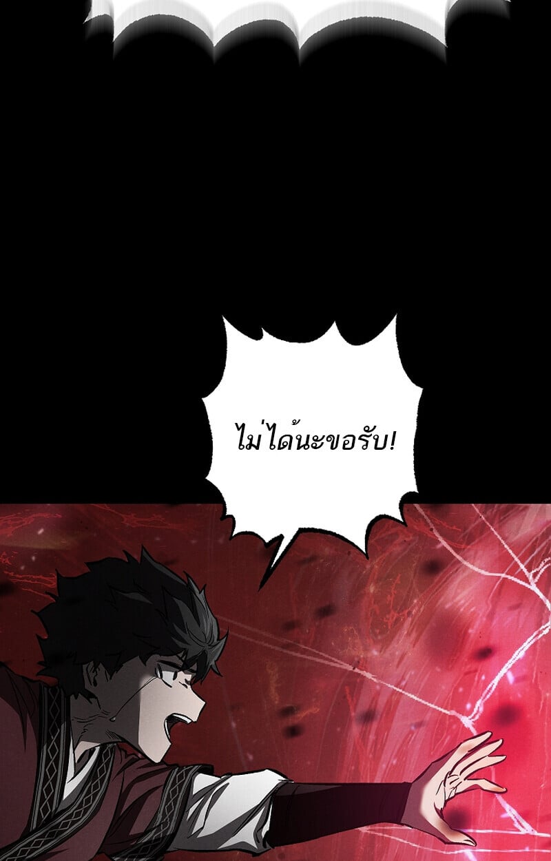 Childhood Friend of the Zenith สหายวัยเยาว์ของข้าแข็งแกร่งที่สุดในใต้หล้า ตอนที่ 59 หน้า 61