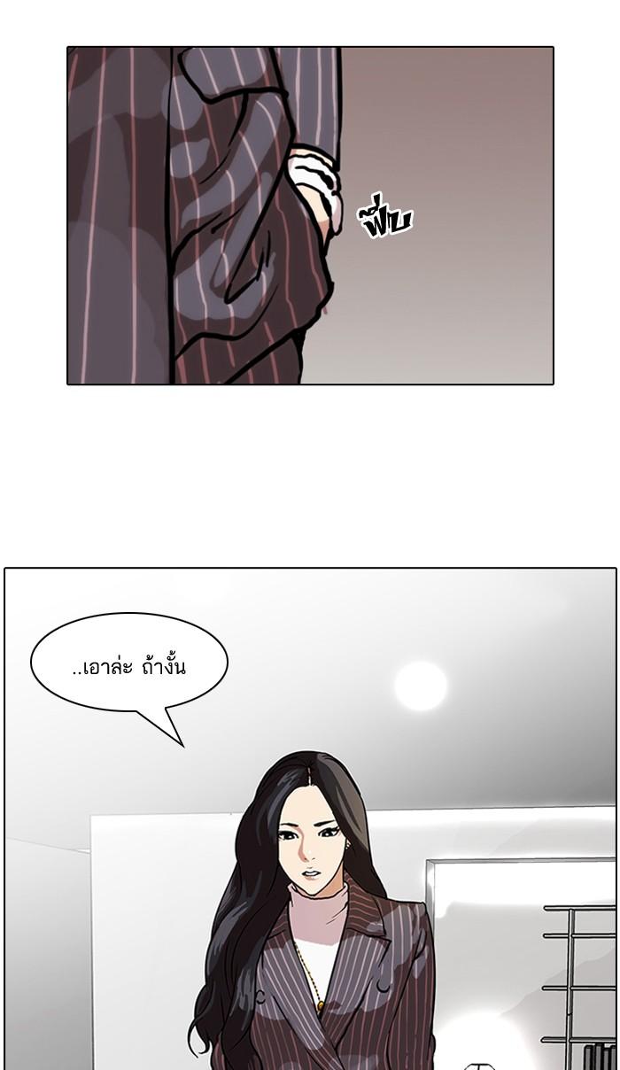 Lookism ตอนที่ 59 61