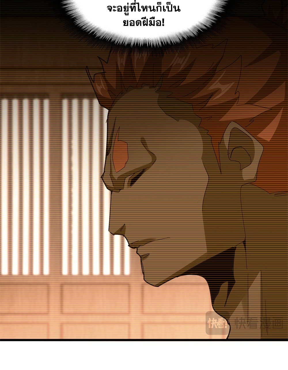 Magic Emperor ราชาจอมเวทย์ ตอนที่ 596 หน้า 22