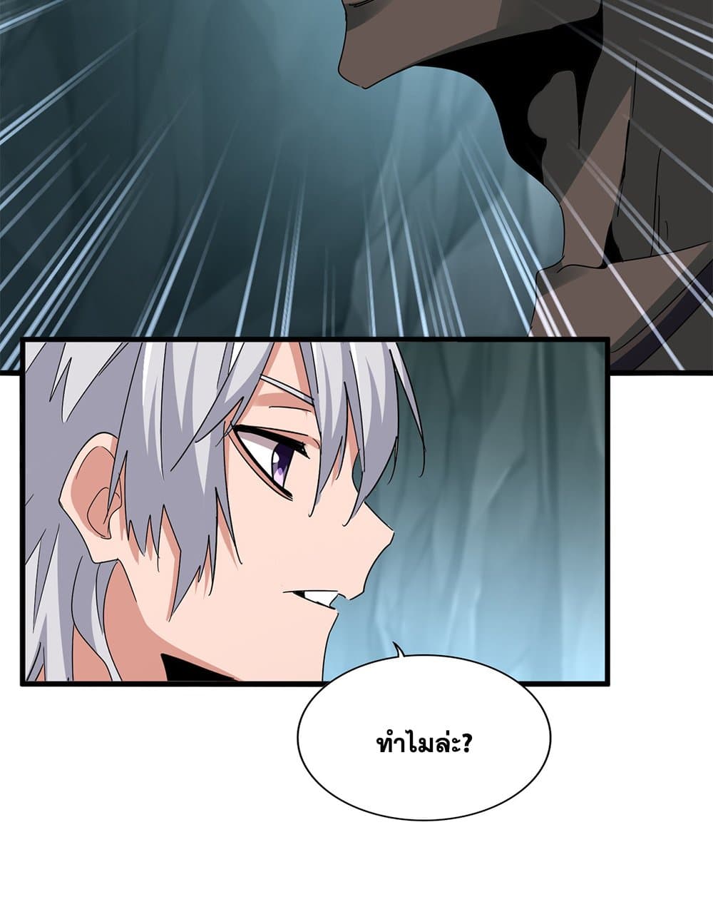 Magic Emperor ราชาจอมเวทย์ ตอนที่ 596 หน้า 24