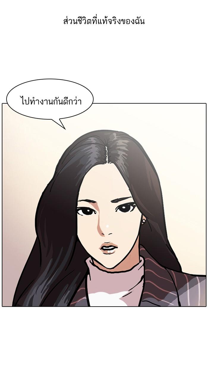 Lookism ตอนที่ 59 63