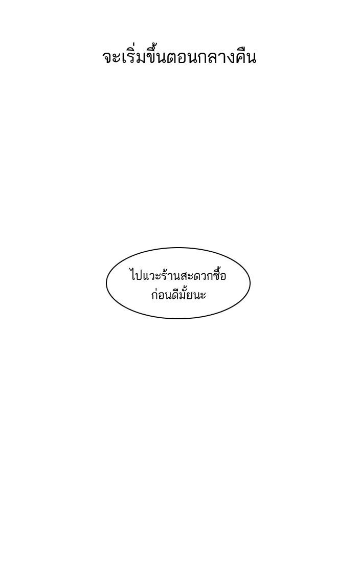 Lookism ตอนที่ 59 64