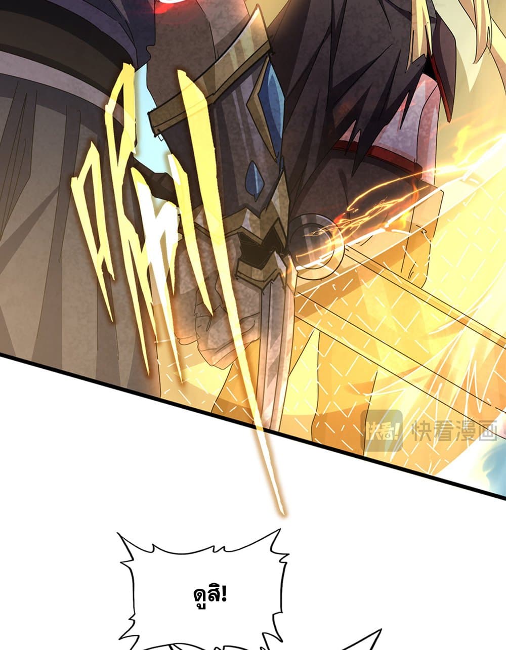 Magic Emperor ราชาจอมเวทย์ ตอนที่ 596 หน้า 49