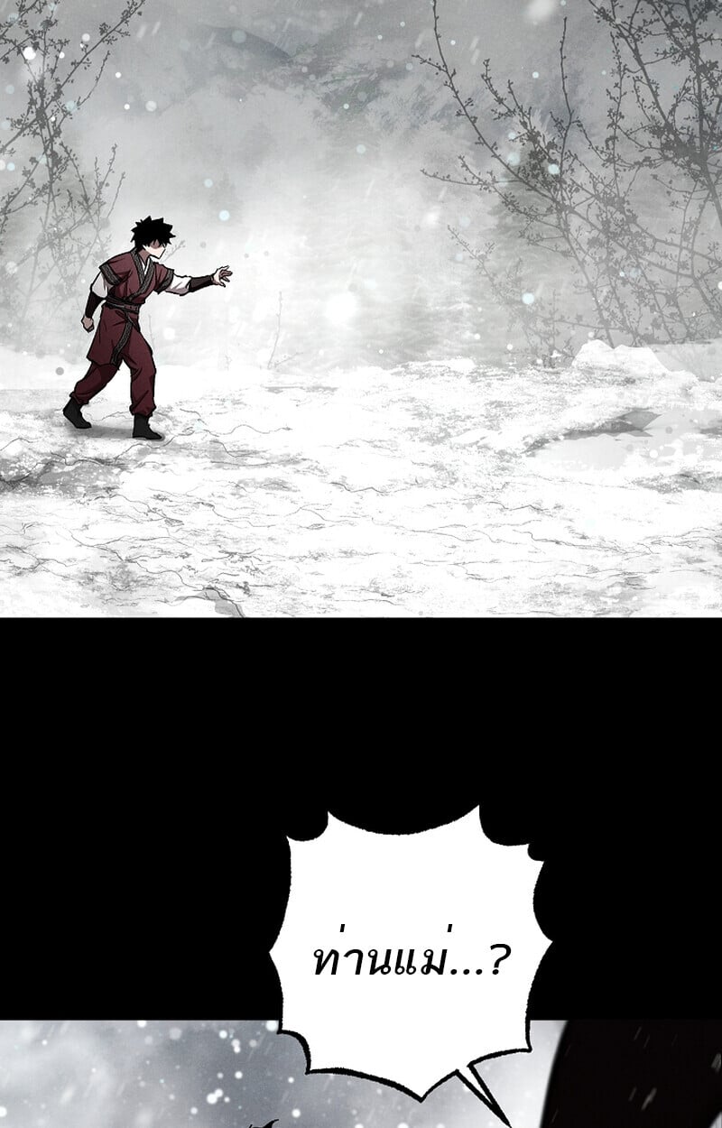 Childhood Friend of the Zenith สหายวัยเยาว์ของข้าแข็งแกร่งที่สุดในใต้หล้า ตอนที่ 59 หน้า 65