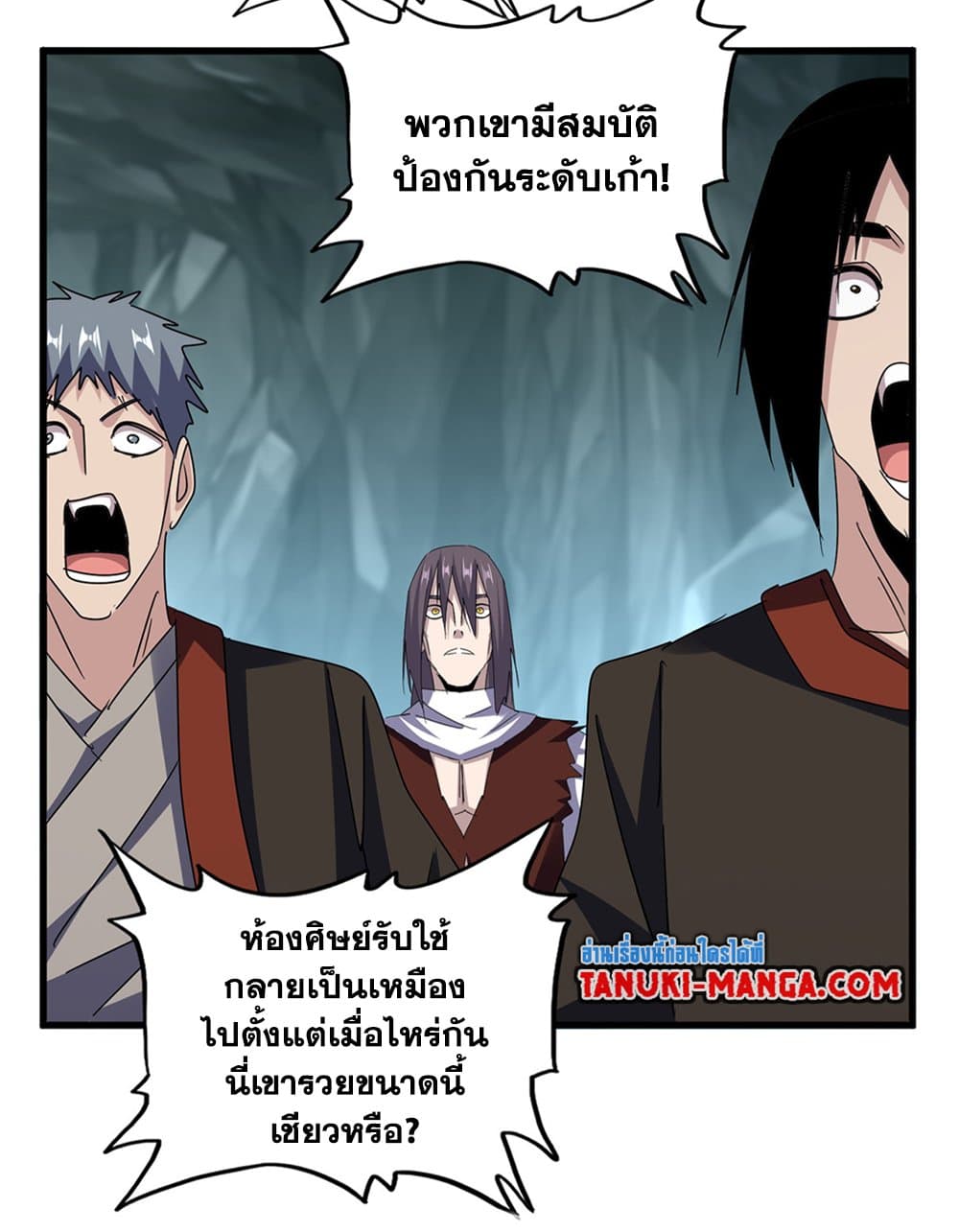 Magic Emperor ราชาจอมเวทย์ ตอนที่ 596 หน้า 50