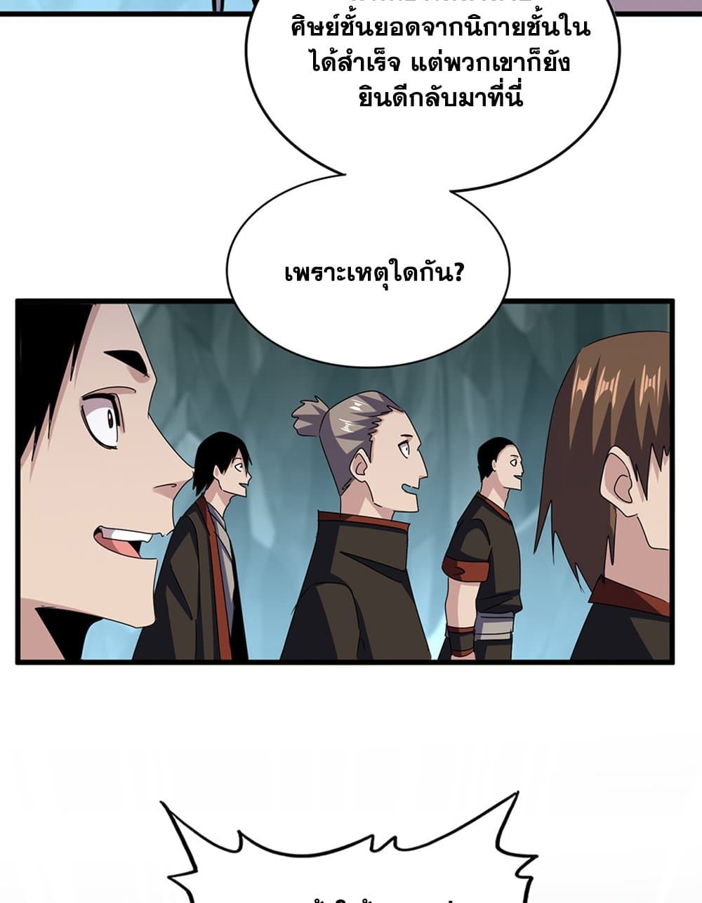 Magic Emperor ราชาจอมเวทย์ ตอนที่ 596 หน้า 52