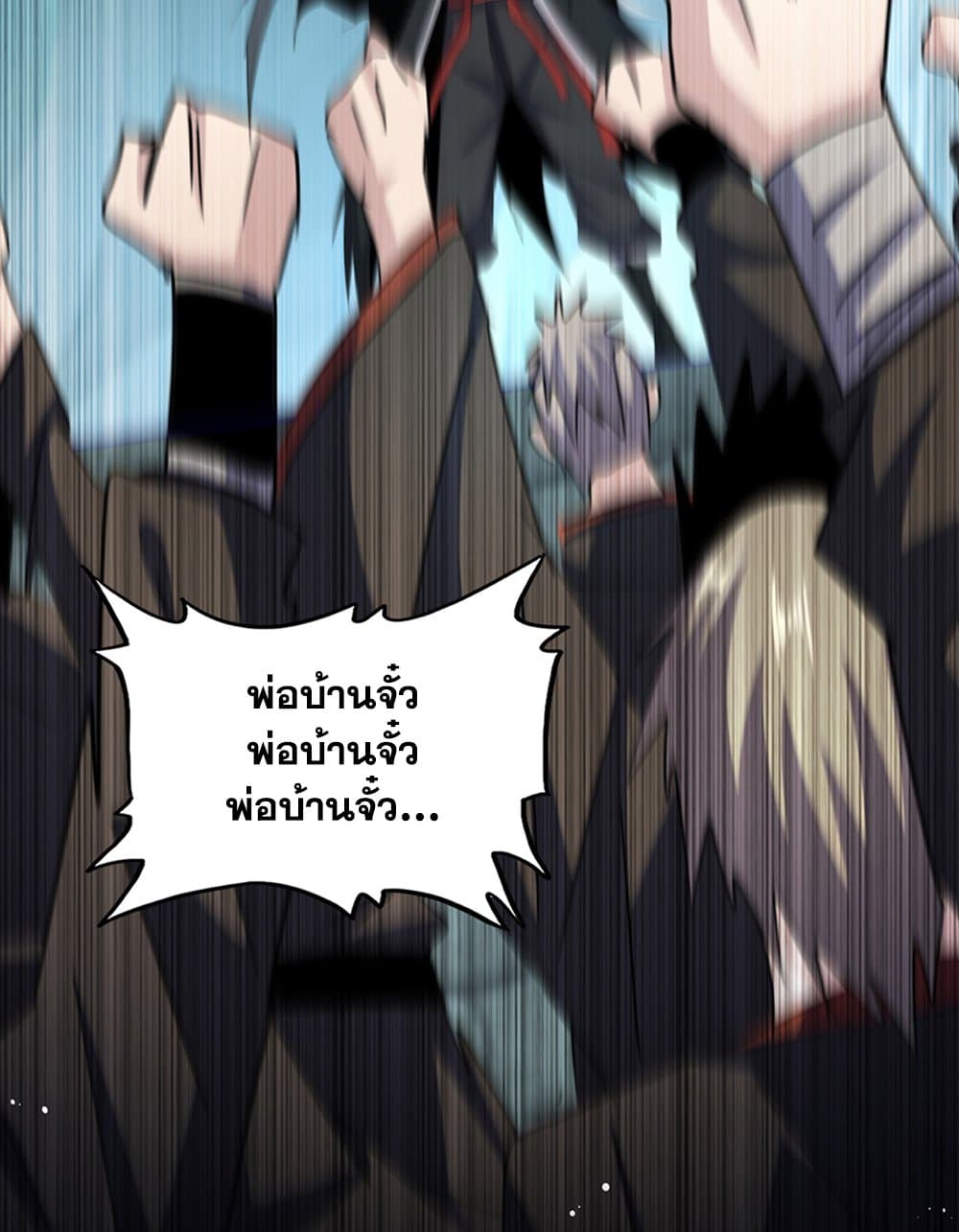 Magic Emperor ราชาจอมเวทย์ ตอนที่ 596 หน้า 56