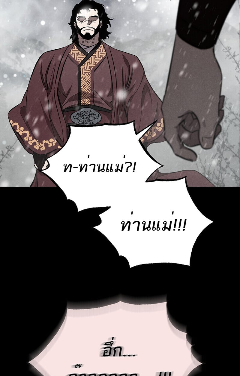 Childhood Friend of the Zenith สหายวัยเยาว์ของข้าแข็งแกร่งที่สุดในใต้หล้า ตอนที่ 59 หน้า 66