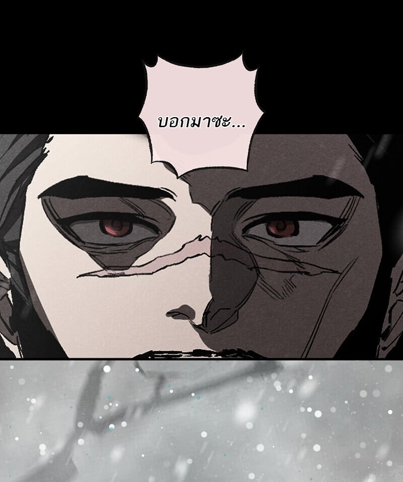 Childhood Friend of the Zenith สหายวัยเยาว์ของข้าแข็งแกร่งที่สุดในใต้หล้า ตอนที่ 59 หน้า 69