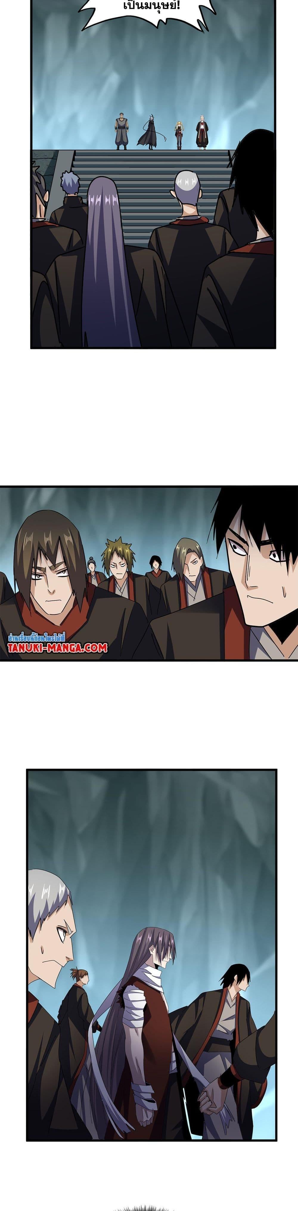 Magic Emperor ราชาจอมเวทย์ ตอนที่ 597 หน้า 5