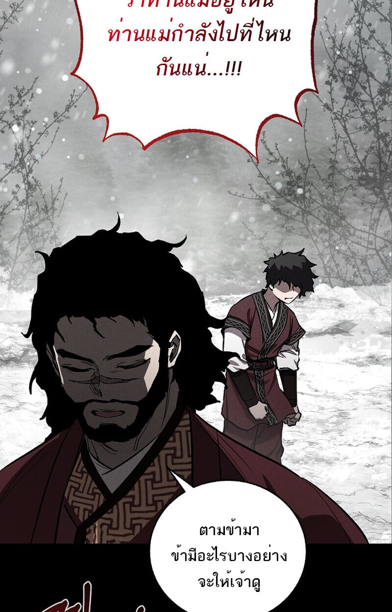 Childhood Friend of the Zenith สหายวัยเยาว์ของข้าแข็งแกร่งที่สุดในใต้หล้า ตอนที่ 59 หน้า 71