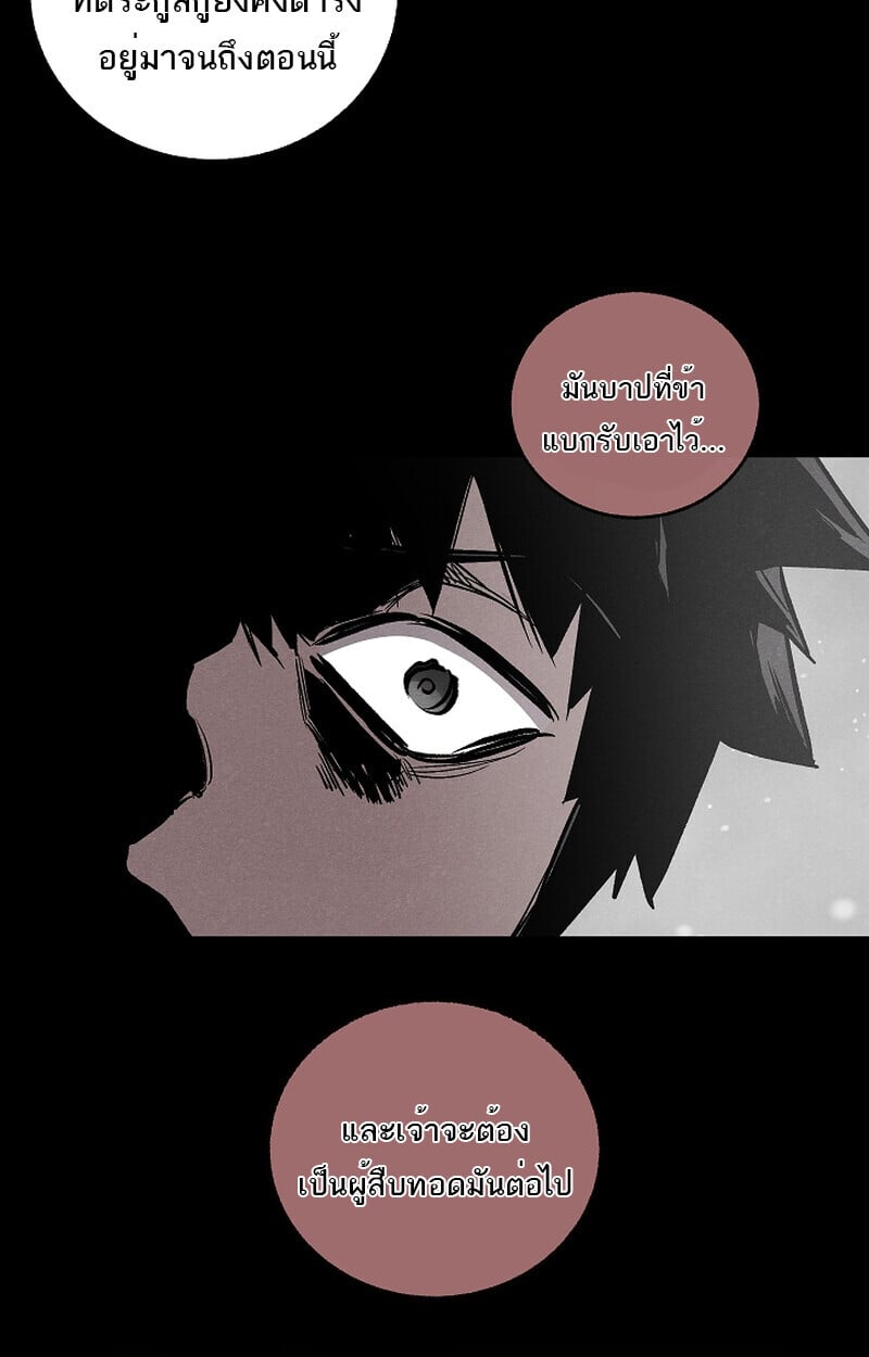 Childhood Friend of the Zenith สหายวัยเยาว์ของข้าแข็งแกร่งที่สุดในใต้หล้า ตอนที่ 59 หน้า 74