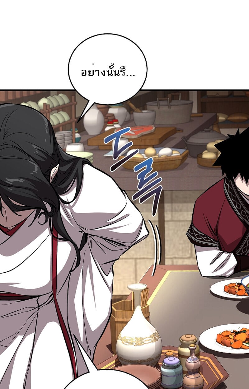 Childhood Friend of the Zenith สหายวัยเยาว์ของข้าแข็งแกร่งที่สุดในใต้หล้า ตอนที่ 59 หน้า 79