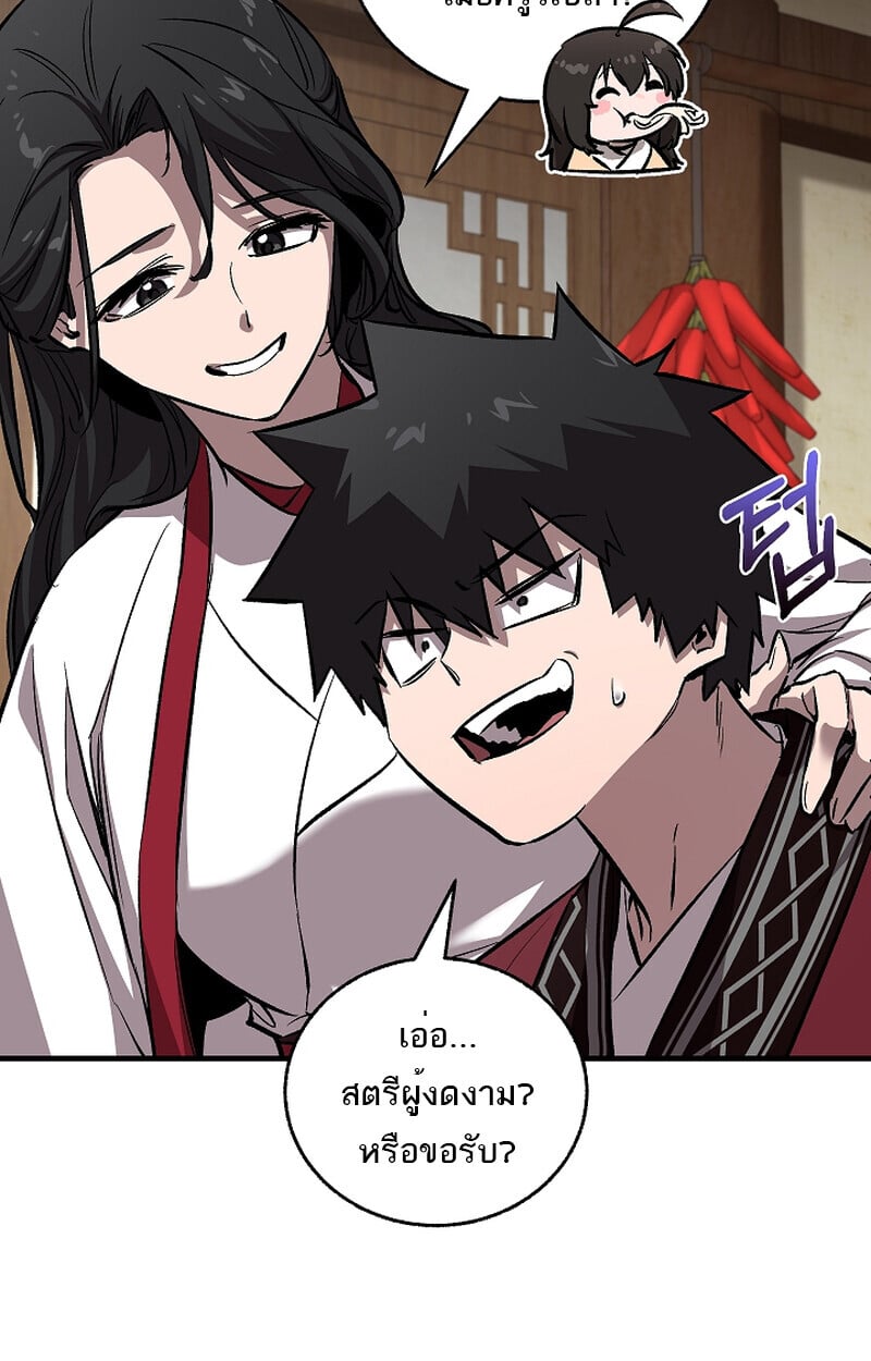 Childhood Friend of the Zenith สหายวัยเยาว์ของข้าแข็งแกร่งที่สุดในใต้หล้า ตอนที่ 59 หน้า 82