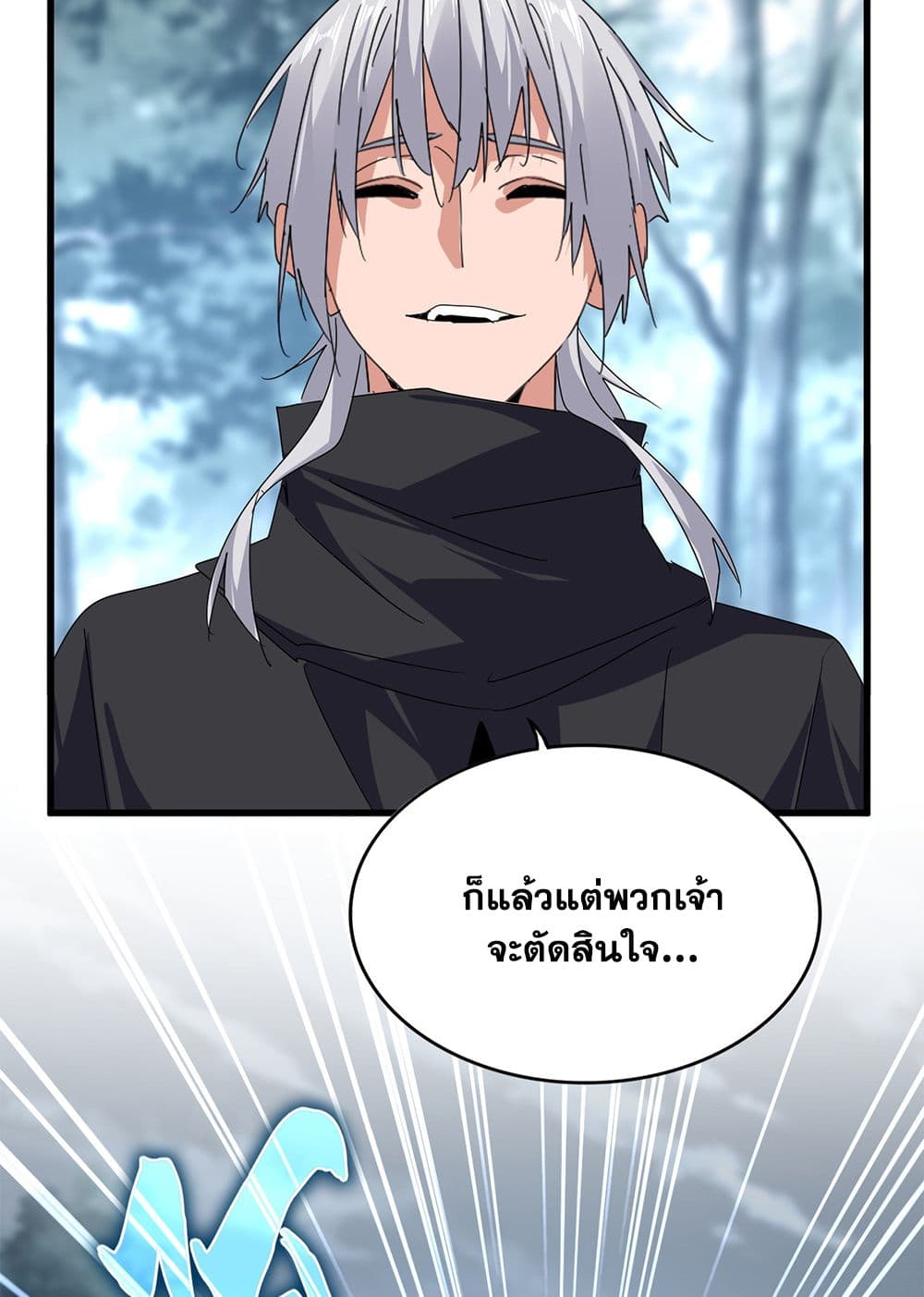 Magic Emperor ราชาจอมเวทย์ ตอนที่ 598 หน้า 24