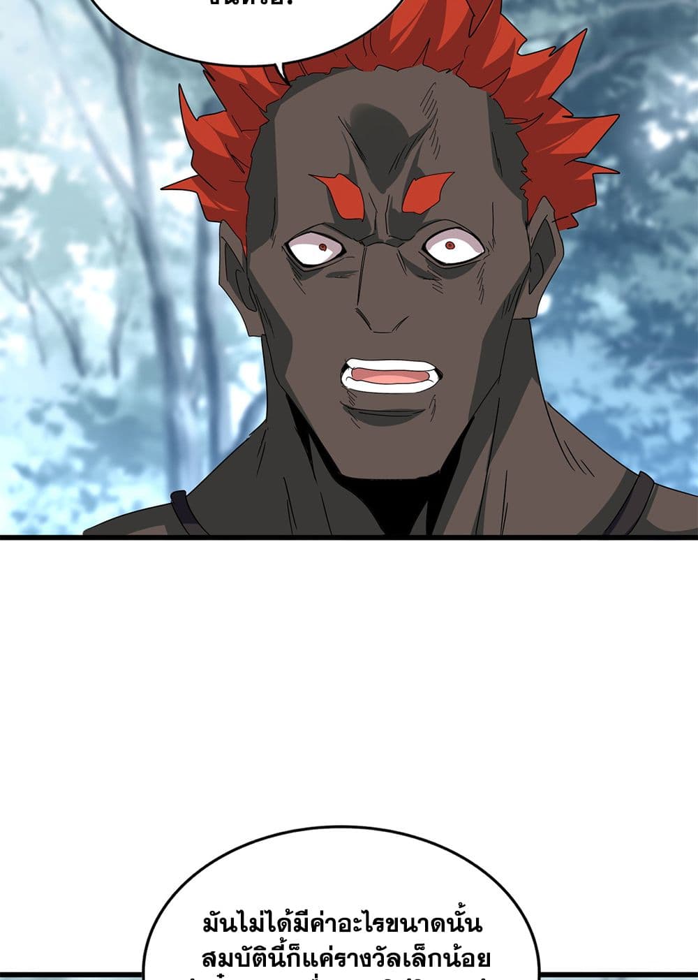 Magic Emperor ราชาจอมเวทย์ ตอนที่ 598 หน้า 32