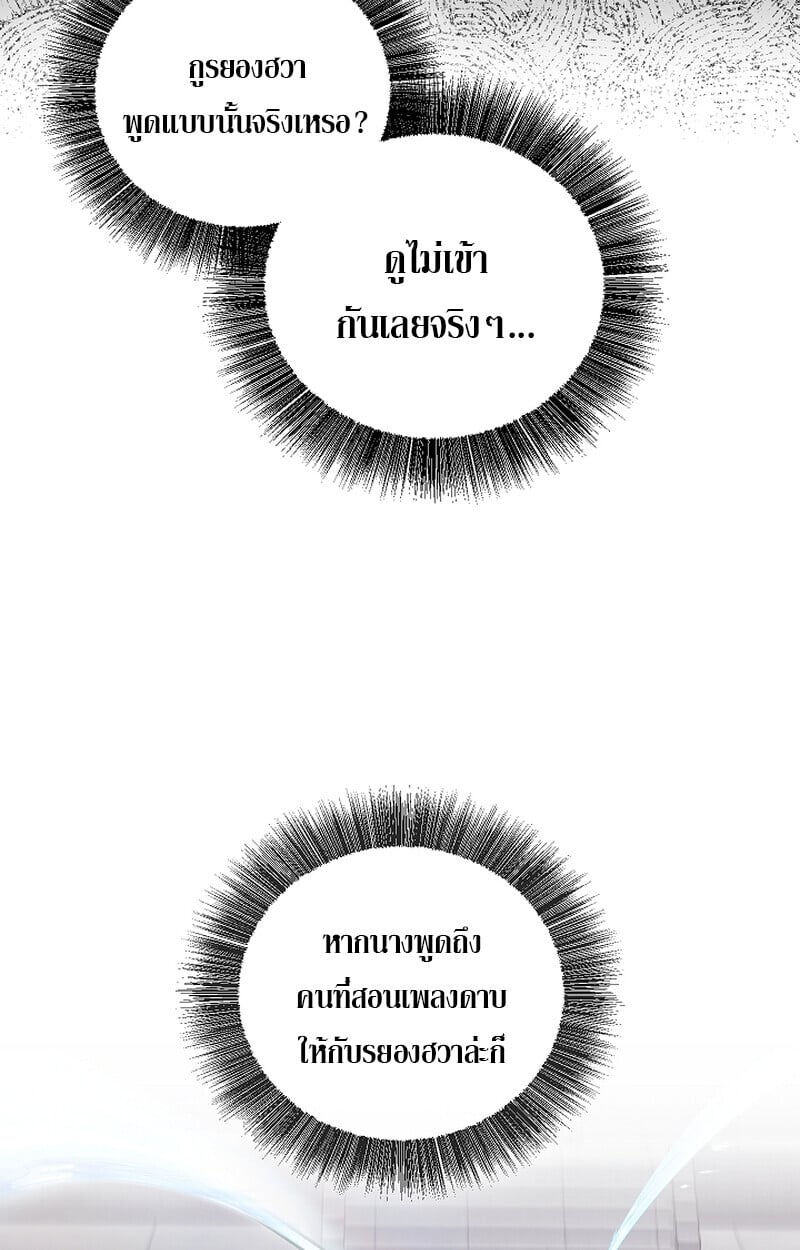 Childhood Friend of the Zenith สหายวัยเยาว์ของข้าแข็งแกร่งที่สุดในใต้หล้า ตอนที่ 59 หน้า 84