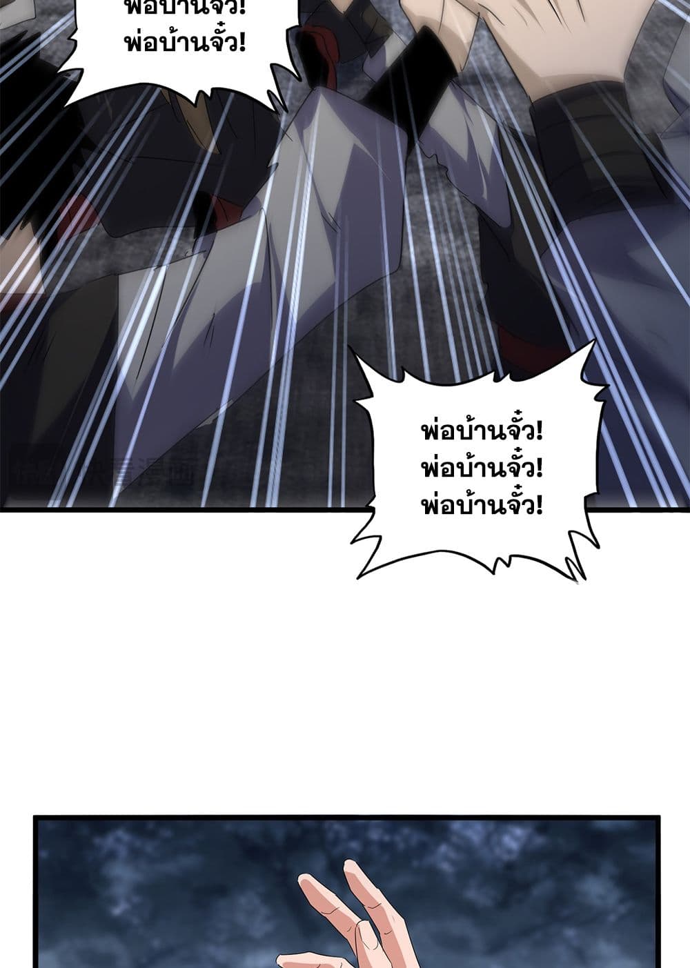 Magic Emperor ราชาจอมเวทย์ ตอนที่ 598 หน้า 48