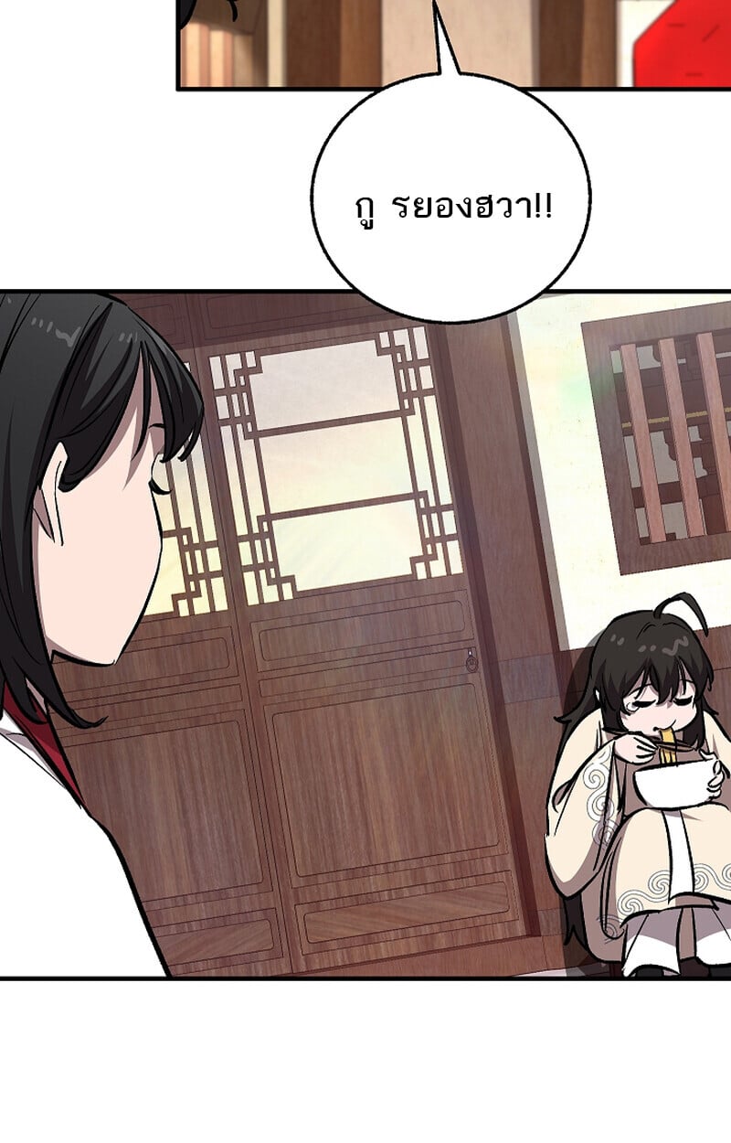 Childhood Friend of the Zenith สหายวัยเยาว์ของข้าแข็งแกร่งที่สุดในใต้หล้า ตอนที่ 59 หน้า 89