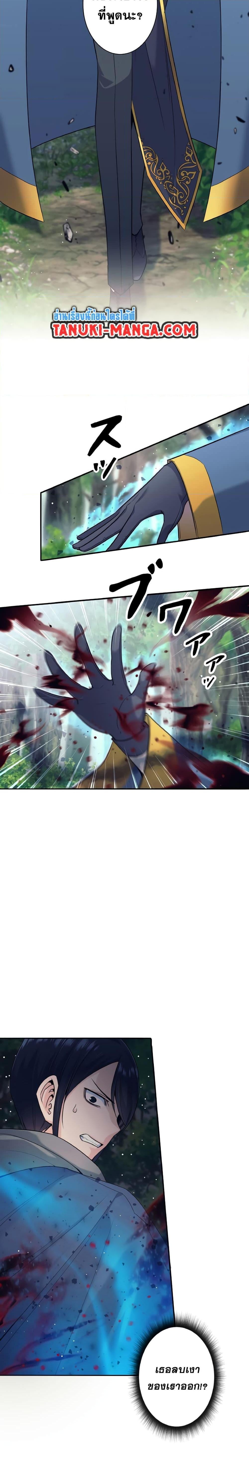 I Quit the Hero’s Party ตี้ผู้กล้ากากๆแบบนี้ ฉันขอลาออก! ตอนที่ 6 หน้า 12